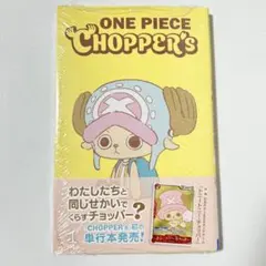 2026年最新】チョッパー巻の人気アイテム - メルカリ