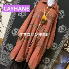 タマゴサン 様専用★12-37❤️チャイハネ ゆったり シャツ エスニック