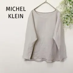 MICHEL KLEIN 七分袖カットソー　ボートネック　ライトグレー　40