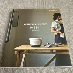 2025年最新】バーミキュラ ミニの人気アイテム - メルカリ