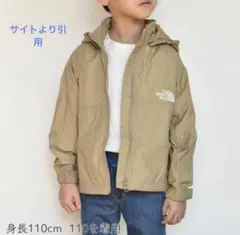 ノースフェイス⭐︎未使用　コンパクトジャケット　 130cm ケルプタン