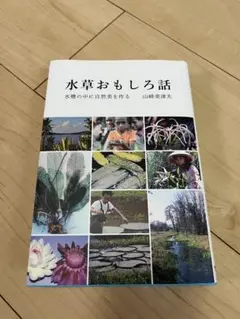 2026年最新】山崎美津夫の人気アイテム - メルカリ