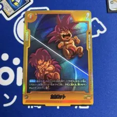 フュージョンワールド FB08-076 カカロット ビジュアルパラレル ②