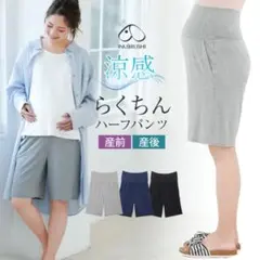 マタニティ ハーフパンツ 犬印本舗