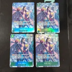ワンピースカード★スモーカー SR パラレル OP10-030