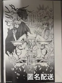 2025年最新】黒執事複製原画の人気アイテム - メルカリ