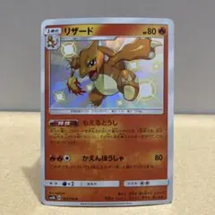 リザード S SM8b GXウルトラシャイニー 167/150 - メルカリ