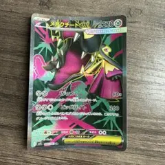 メガクチートex SR MEGA 拡張パック メガブレイブ キラ 080/063
