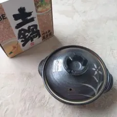 新品 未使用 萬古焼 土鍋 一人鍋 18cm 耐熱 コンパクトのサムネイル