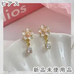 マ*プ様 桜 さくら 花 ゆらゆら しずく 雫 ダイヤ ピアス フラワーモチーフ