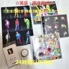 匿名配送☆Snow Man Dangerholic 3形態セット 初回限定盤