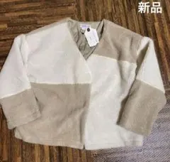 新品　Ciaopanic Typy アイボリー ジャケット ONE ボア