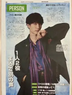 2026年最新】読売新聞 sixtonesの人気アイテム - メルカリ