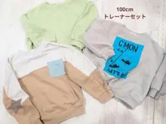 【即購入禁止】F.O KIDSなど 100cm トレーナー3点セット