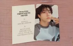 StrayKids celebrATE fans リアルタッチトレカ ハンジソン