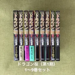 ゴールデンドロップ 1〜14巻 全巻セット 上月亮 漫画 - メルカリ
