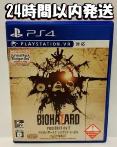 PS4 バイオハザード7 レジデント イービル