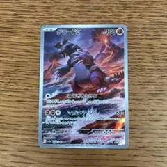 2026年最新】ポケモンカード グラードン arの人気アイテム - メルカリ