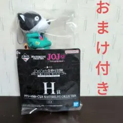 一番くじ　ジョジョの奇妙な冒険　H賞　タクシーのぬいぐるみ　おまけ付き　②
