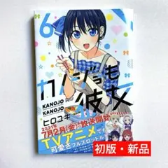 2026年最新】カノジョも彼女 全巻の人気アイテム - メルカリ