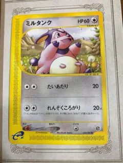アカネのミルタンク ○ ポケモンカード☆VS 019/141 - メルカリ