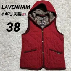 【美品】イギリス製　LAVENHAM ラベンハム　ベスト　フード　38