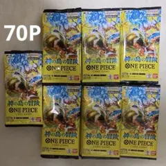 神の島の冒険　70パック ワンピースカード　バラパック　OP-15