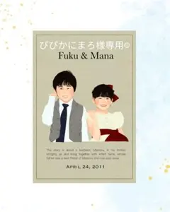 似顔絵オーダー　専用ページです