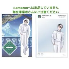 まほやく ゾゾタウン ブラッドリー アクリルスタンド 単品 限定品 未 