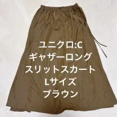 【UNIQLO】ギャザーロングスリットスカート 美品 ユニクロC Lサイズ