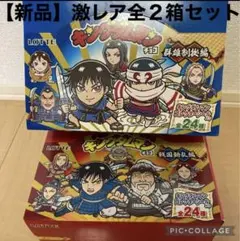 キングダムマンシール『戦国動乱編』『群雄割拠編』全２箱セット