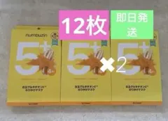 【即日発送】numbuzin 5番 白玉マスク 6箱24枚セットのサムネイル