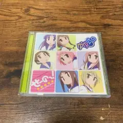 TVアニメ「ゆゆ式」オープニングテーマ「せーのっ！」