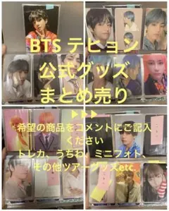 2025年最新】テテトレカ公式の人気アイテム - メルカリ