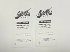 銀魂　映画　特典　フィルム風シール　坂田銀時　7週目　入場者特典　シール