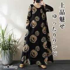 72☆人気の新作☆長袖 牡丹柄 花柄 モダン ワンピース ブラック 黒