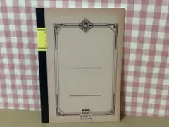 天才バカボン バカ田大學 ノート