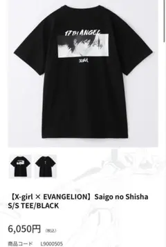 X-girl EVANGELION Tシャツ