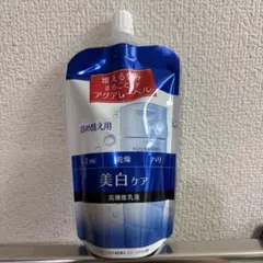 アクアレーベル　美白ケア 高機能乳液