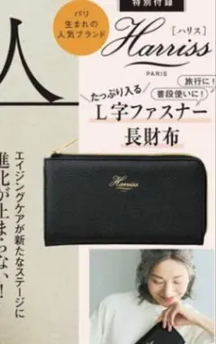 Hanas L字ファスナー長財布 ブラックのサムネイル