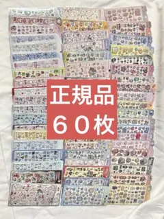 ボンドロ、プチドロ、うるちゅる　8枚セット シールセット ボンドロ18枚うるちゅる8枚！！ - メルカリ