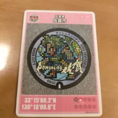 マンホールカード　佐賀市　佐賀県　ロマンシング佐賀