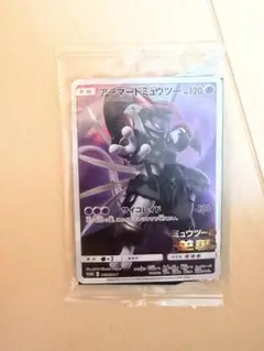 アーマードミュウツー 映画「ミュウツーの逆襲 EVOLUTION」 PROMO…