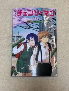 劇場版　チェンソーマン レゼ篇　入場者特典 第6弾