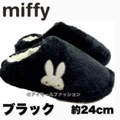 ミッフィー モコモコ ボアルームシューズ レディース スリッパ ブラック