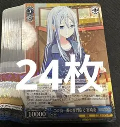 ヴァイス プロセカ　 R 宵崎奏　24枚