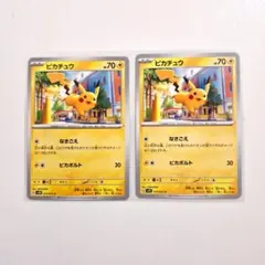 ポケモンカード「ピカチュウ」×2枚 sv2D 017/071