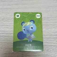 あつまれどうぶつの森 amiiboカード スピカ