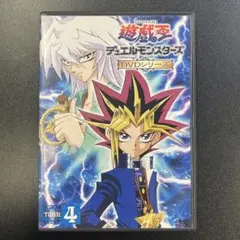 2026年最新】遊戯王 デュエルモンスターズ DVDシリーズの人気アイテム