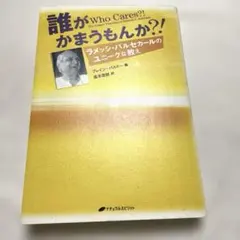 2026年最新】ラメッシ・バルセカールの人気アイテム - メルカリ